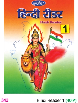 Hindi Reader Book