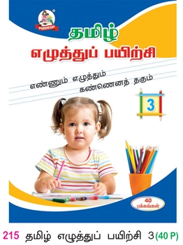 Tamil Eluthu Payirchi Book