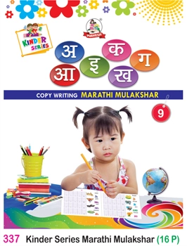 Marathi Book
